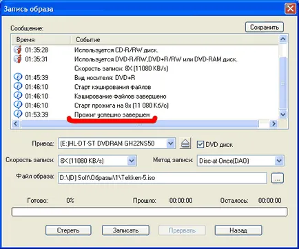 Cum să ardă imaginea pe disc