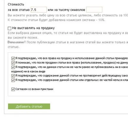 Cum sa faci bani cum am făcut-o și a primit o scriere $ 20 de minute de articole!