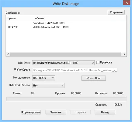 Cum de a arde o imagine de disc pe o unitate flash USB - un program educațional, UltraISO, imagini de disc (arsuri) Cum de a arde o imagine de disc pe o unitate flash USB - un program educațional, UltraISO, imagini de disc