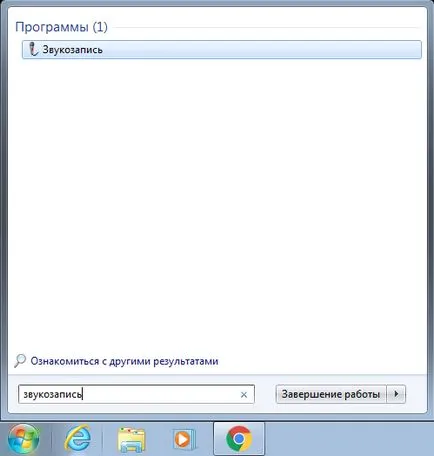Cum de a înregistra vocea de pe computer