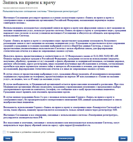 Cum programare la medic prin intermediul serviciilor publice online