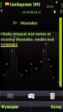 Cum de a înregistra două pagini VKontakte numărul unu de telefon (unul) Cum de a înregistra două pagini VKontakte numărul unu de telefon