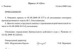 Cum să certifice o copie a dosarelor de muncă în 2017 - proba, dreapta, pentru opereaza banca (copie) Cum să certifice o copie a dosarelor de muncă în 2017 - proba, dreapta, pentru banca, lucrează la