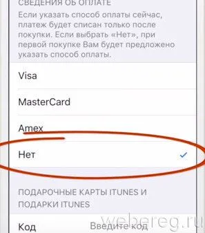 Cum să se înregistreze cu ID-ul Apple fără un card de înregistrare și un card