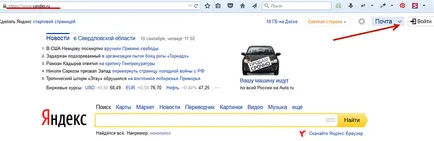 Cum de a crea e-mail la Yandex ghid pas cu pas