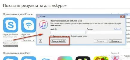 Cum să se înregistreze cu ID-ul Apple fără un card de înregistrare și un card