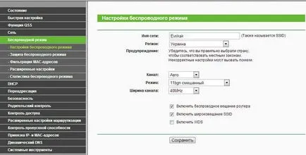 Cum de a proteja Wi-Fi de acces neautorizat