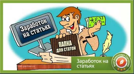Cum sa faci bani pe internet pe articole va analiza toate nuanțele