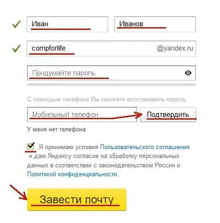 Cum de a crea e-mail la Yandex ghid pas cu pas