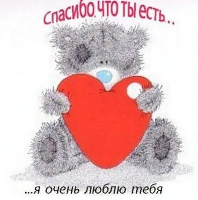 Poze cu cuvintele Te iubesc (469 buc (tu) Poze cu cuvintele pe care le te iubesc (469 buc