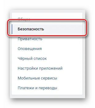 Am intrat pe pagina VKontakte ce să facă