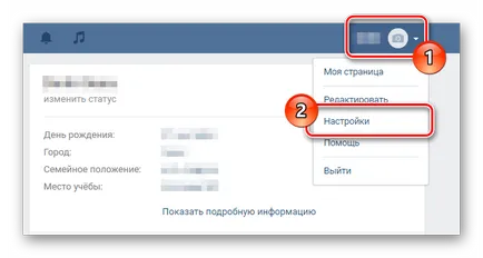 Am intrat pe pagina VKontakte ce să facă