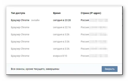 Am intrat pe pagina VKontakte ce să facă