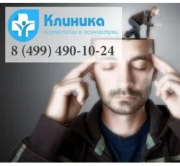 Dependenta de Psihiatrie Clinica și tratamentul dependențelor și a tulburărilor mintale