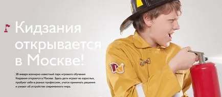 Kidzania la Moscova - profesii oraș copii