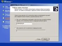 Computer - este doar - cum se instalează Windows XP