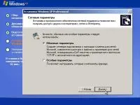 Computer - este doar - cum se instalează Windows XP