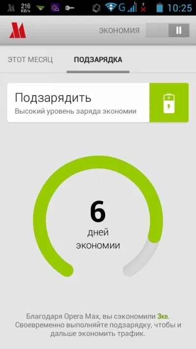 Controlul asupra modului de a salva MB de trafic de date mobil de pe Android