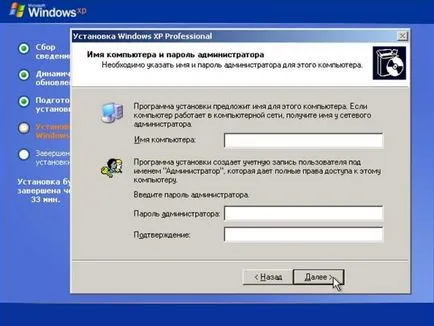 Computer - este doar - cum se instalează Windows XP