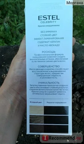 Par Colorare Estel celebritate - «nezhdanchik de la Estelle, tonuri de ciocolată“ recenzii ale clientilor (Estel) păr de colorare a Estel celebritate - «nezhdanchik de la Estelle, tonuri de ciocolată“ recenzii ale clientilor