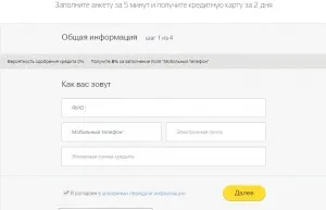 Card de credit Tinkoff modul de a decora on-line (card de credit Tinkoff) Card de credit Tinkoff modul de a decora on-line