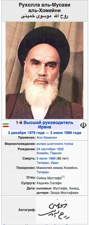 Cine este Ayatollah
