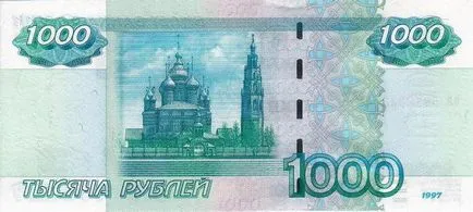 Denumirea de 1000 de ruble o fotografie și o descriere (facturi contrafăcute pungă) Denumirea de 1000 de ruble o fotografie și descriere