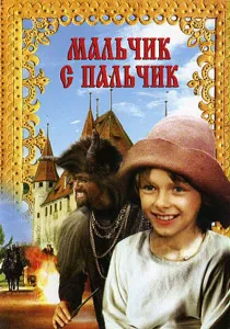 Cele mai bune filme pentru copii (copii) Cele mai bune filme pentru copii