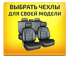 Cele mai multe huse auto modul de a alege avtochehly revizuiască cu fotografii și recenzii (coperți) Cele mai bune coperțile masinii, modul de a alege avtochehly examinați cu fotografii și recenzii