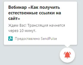 Ce este notificări push