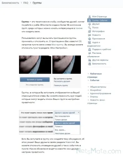 Ce este în contact