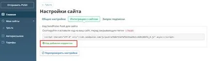 Ce este notificări push