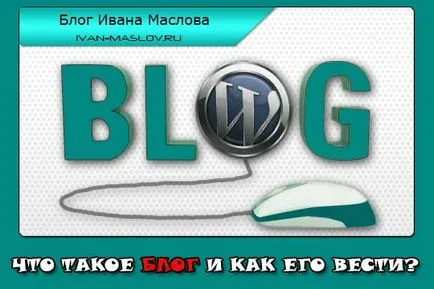 Ce este un blog de blog Ce este un blog de blog