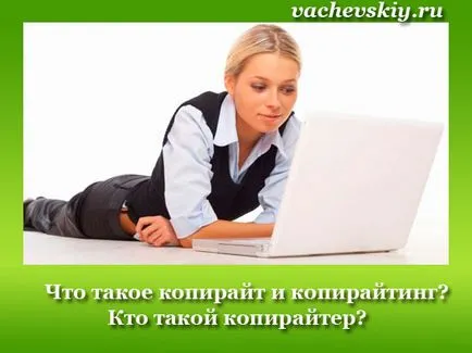 Ce este site-ul drepturile de autor Ce este site-ul drepturile de autor
