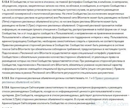 Ce este în contact