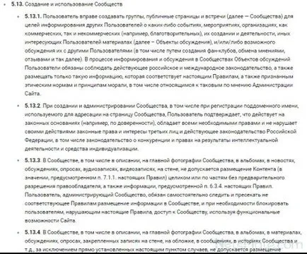 Ce este în contact