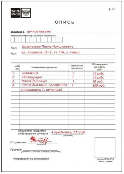 Care este inventarul la oficiul poștal Care este inventarul la oficiul poștal