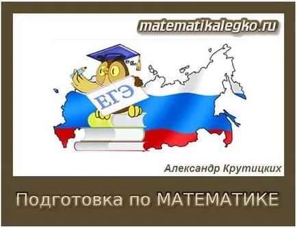 Matematica Pregătirea pentru examen, materiale și recomandări