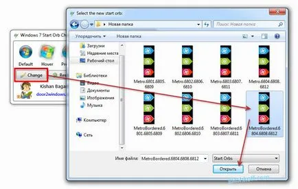 Modificare pictograma Buton - start - în Windows 7 (Windows Start Changer) Modificare pictograma Buton - start - în Windows 7