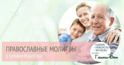 Rugăciuni - pentru sănătatea părinților (rugăciune) Rugăciuni - pentru sănătatea părinților