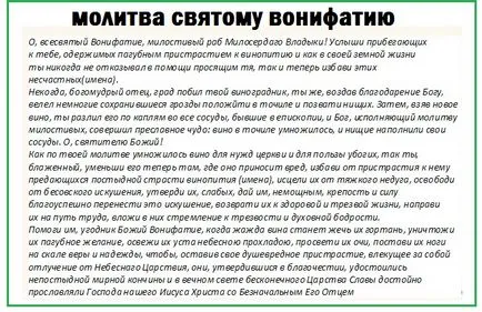 Soțul Rugăciunea de băut ajutor suplimentar puternic