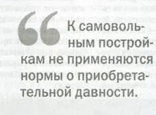Este posibil să se construiască fără permis