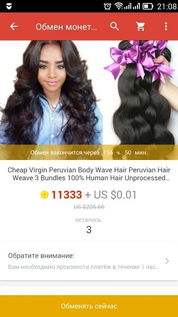 Monede AliExpress cum să câștige și cum să-și petreacă