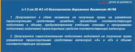 Pot obține un permis de conducere, fără a fi nevoie să viziteze o școală de șoferi - de formare on-line