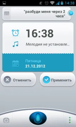 Răspuns siri nostru sau de control vocal pentru Android, care funcționează într-adevăr