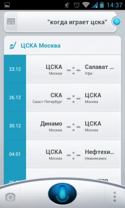 Răspuns siri nostru sau de control vocal pentru Android, care funcționează într-adevăr