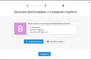 Mail Setup, PC Plus