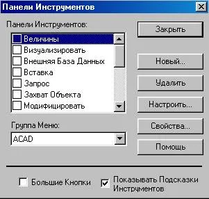 Personalizeaza AutoCAD, AutoCAD