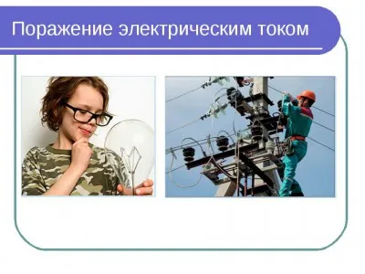 șoc electric Cât de periculos
