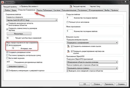 Personalizați AutoCAD